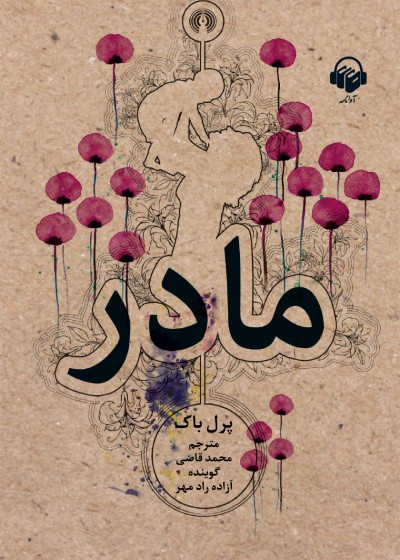 Mother by Pearl S. Buck